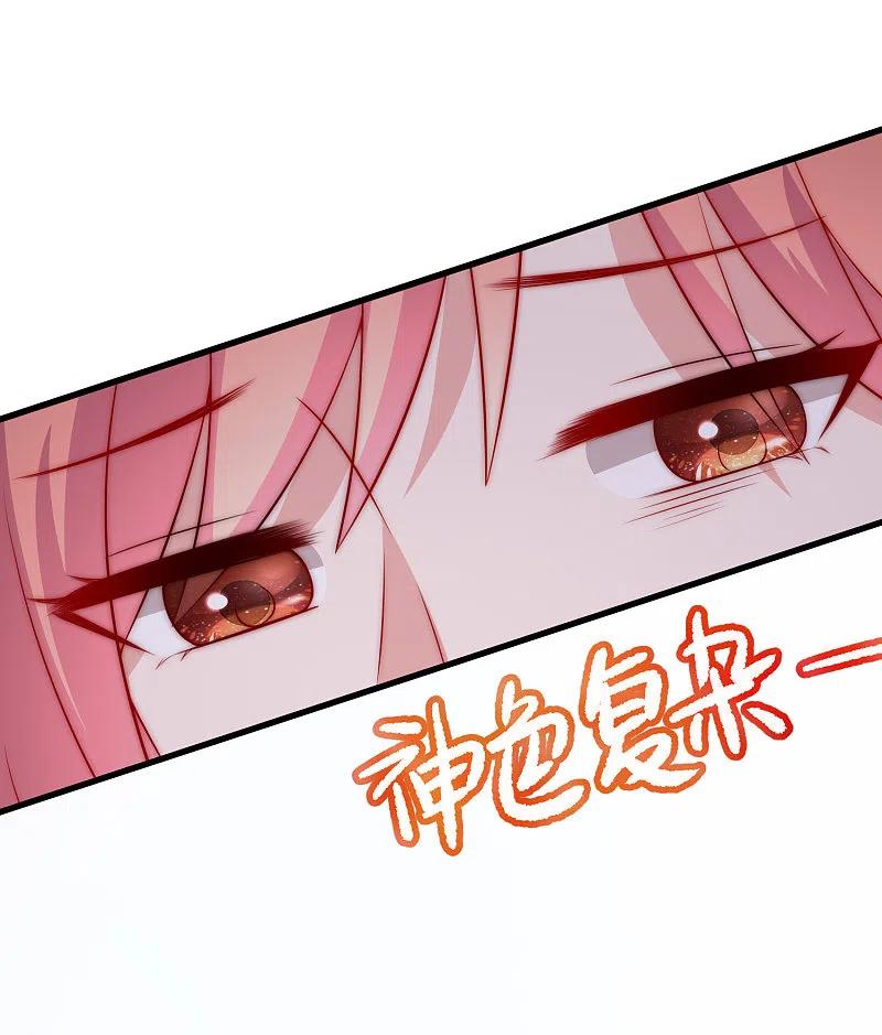 第171话总裁的油嘴滑舌-渣男总裁别想逃-极漫文化（第3张）