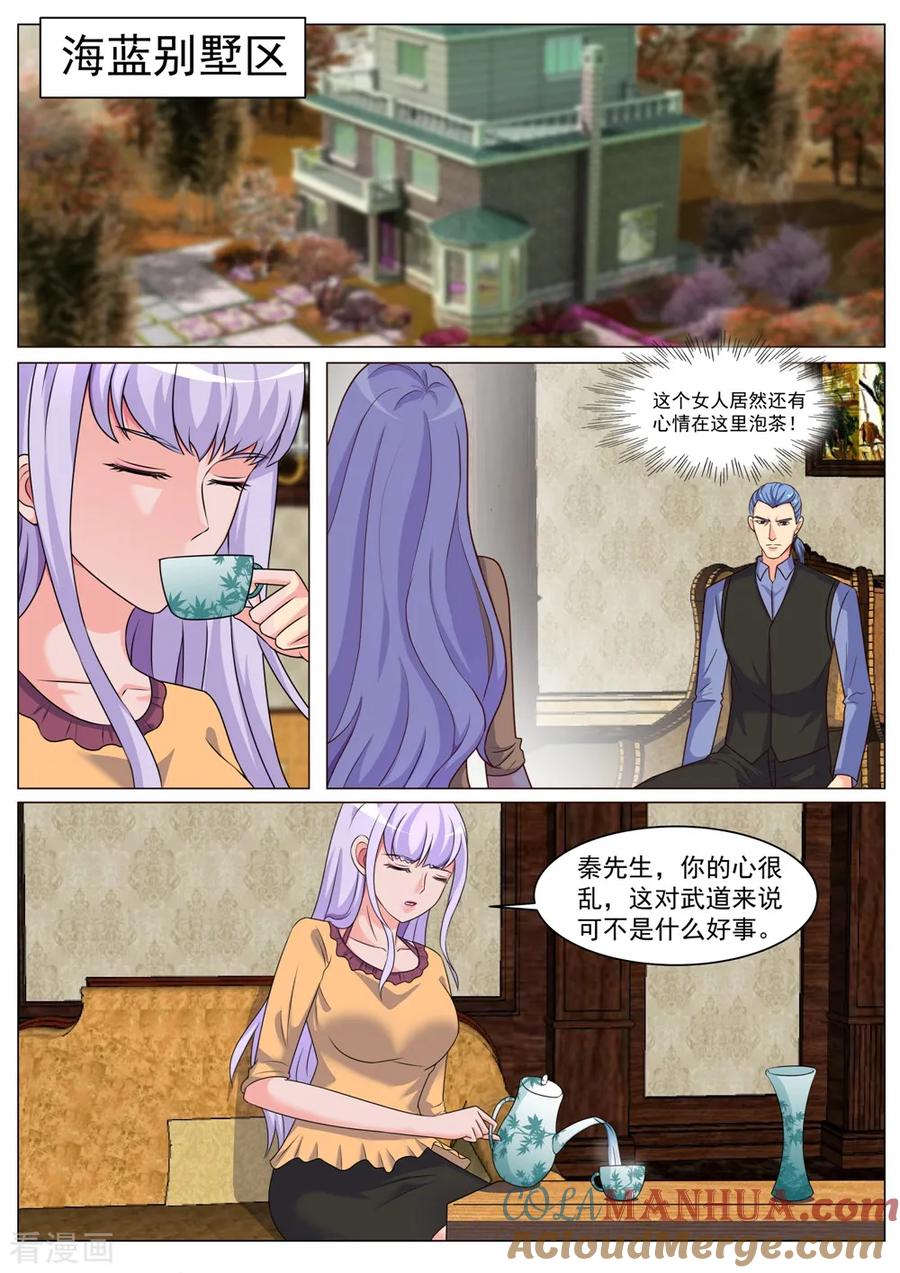 第177话-极品战兵在都市-二次元动漫 次元播动漫（第4张）