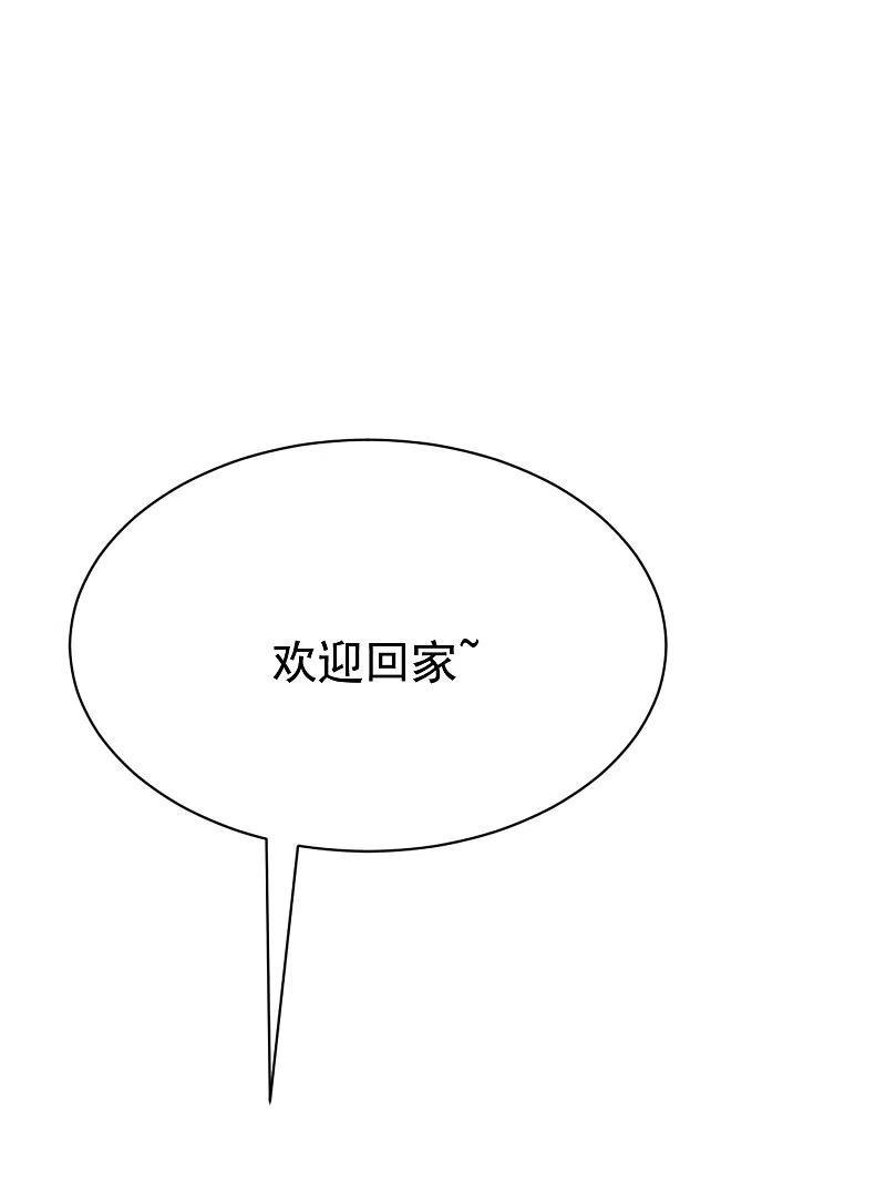第172话撩完就跑？-渣男总裁别想逃-极漫文化（第4张）