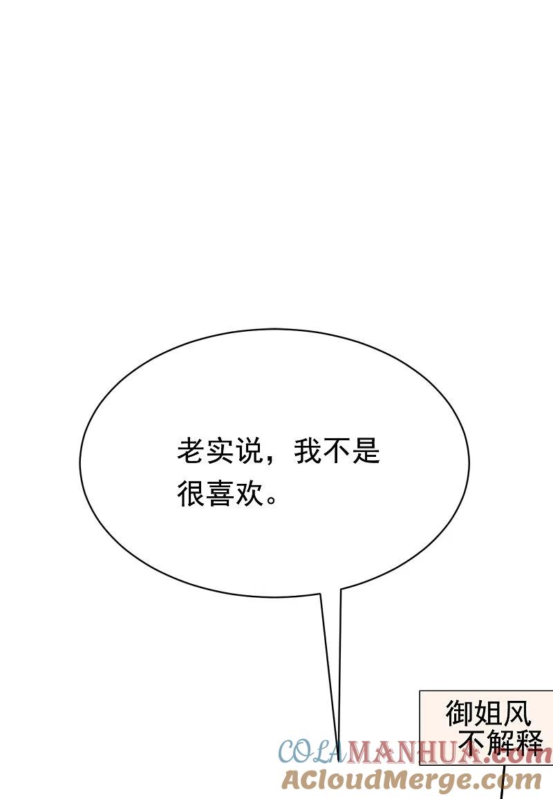 第172话撩完就跑？-渣男总裁别想逃-极漫文化（第12张）