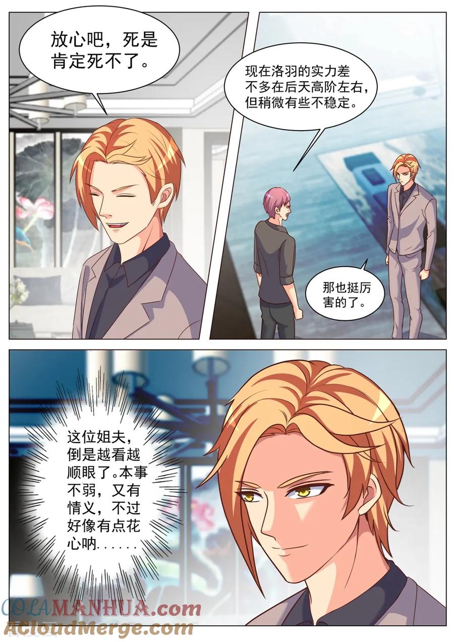 第177话-极品战兵在都市-二次元动漫 次元播动漫（第3张）