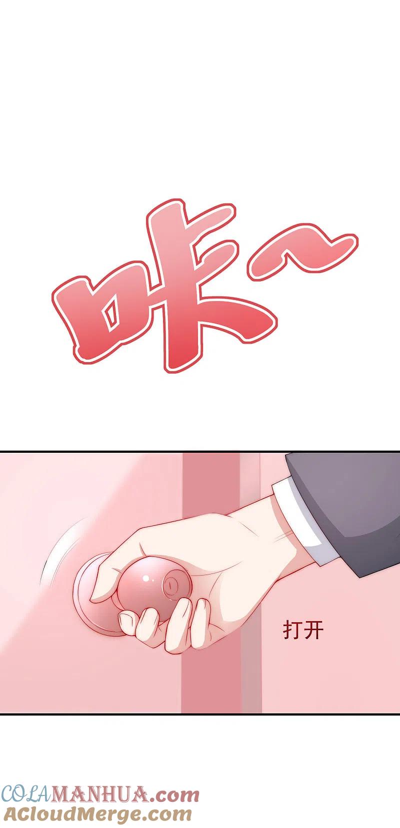 第172话撩完就跑？-渣男总裁别想逃-极漫文化（第3张）