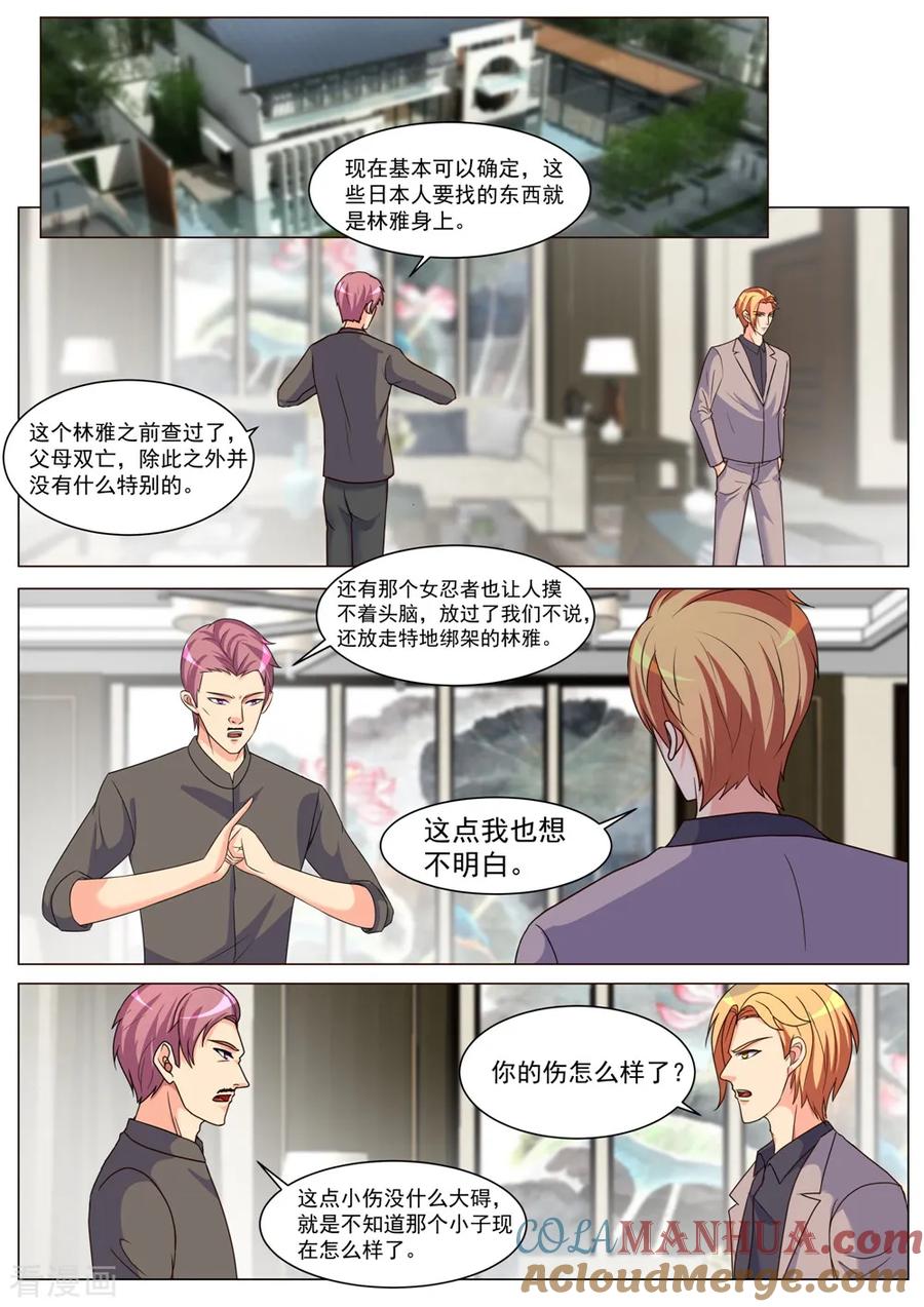 第177话-极品战兵在都市-二次元动漫 次元播动漫（第2张）
