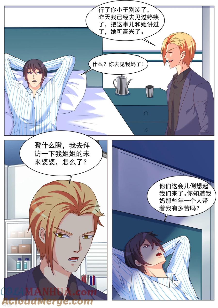 第178话-极品战兵在都市-二次元动漫 次元播动漫（第6张）