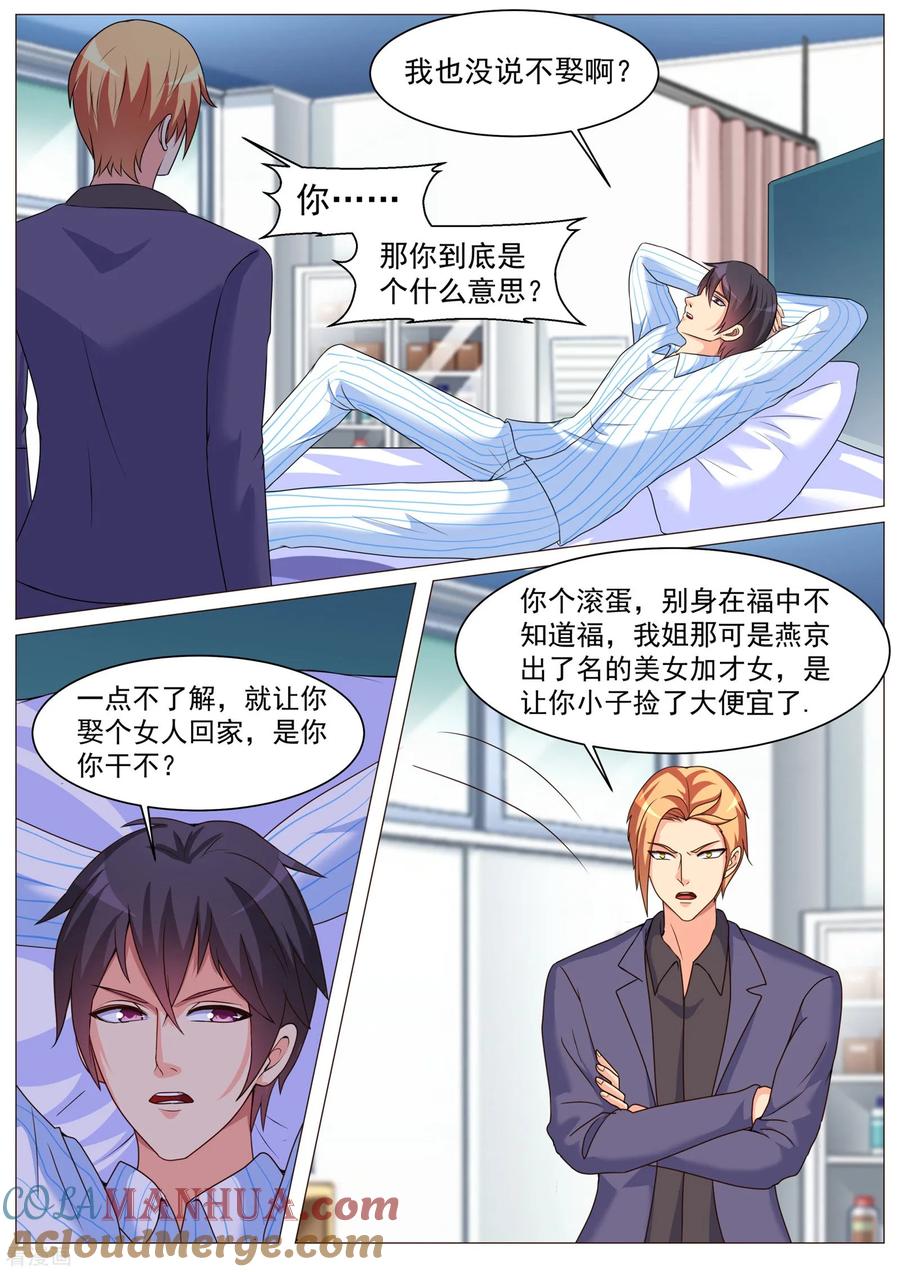 第178话-极品战兵在都市-二次元动漫 次元播动漫（第4张）