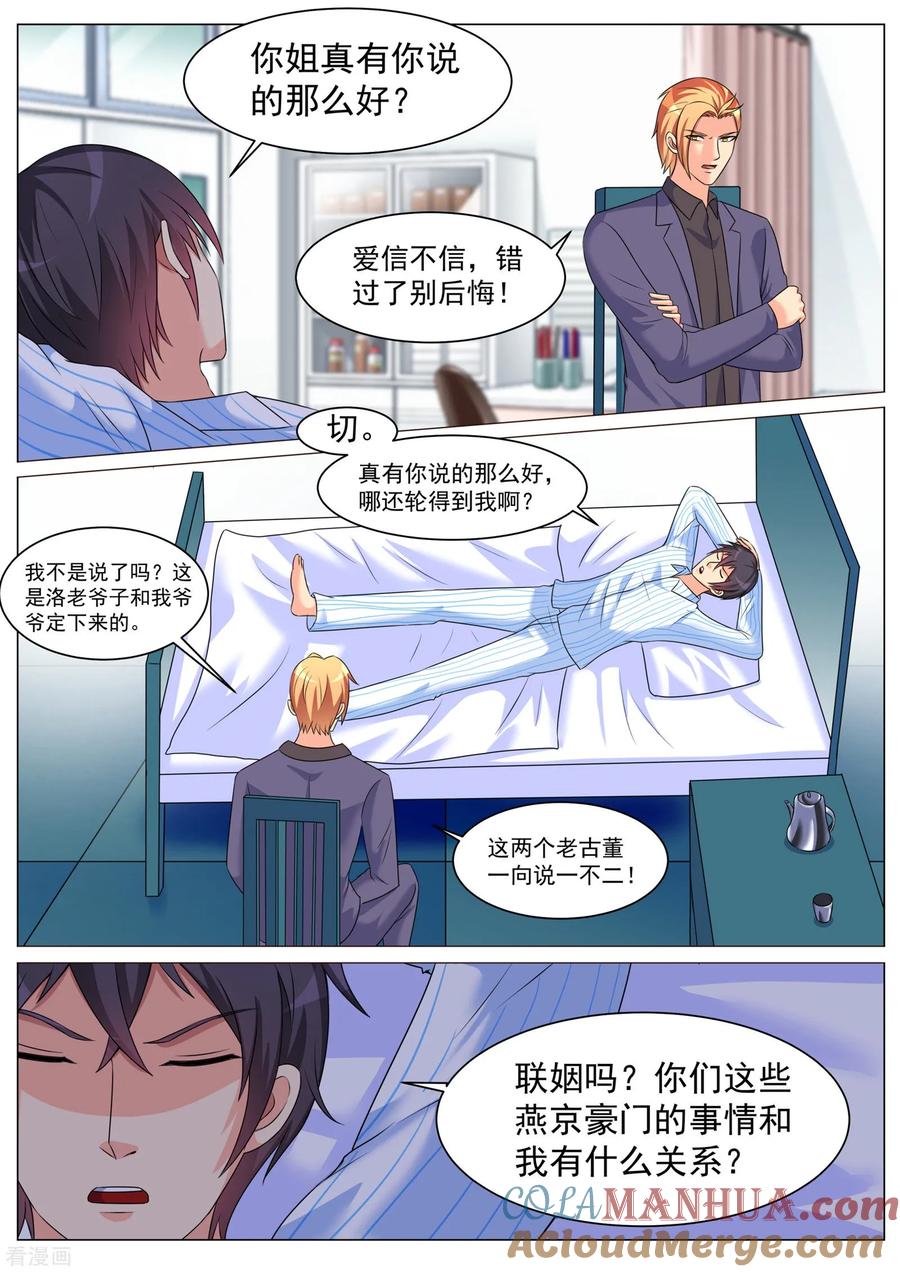 第178话-极品战兵在都市-二次元动漫 次元播动漫（第5张）