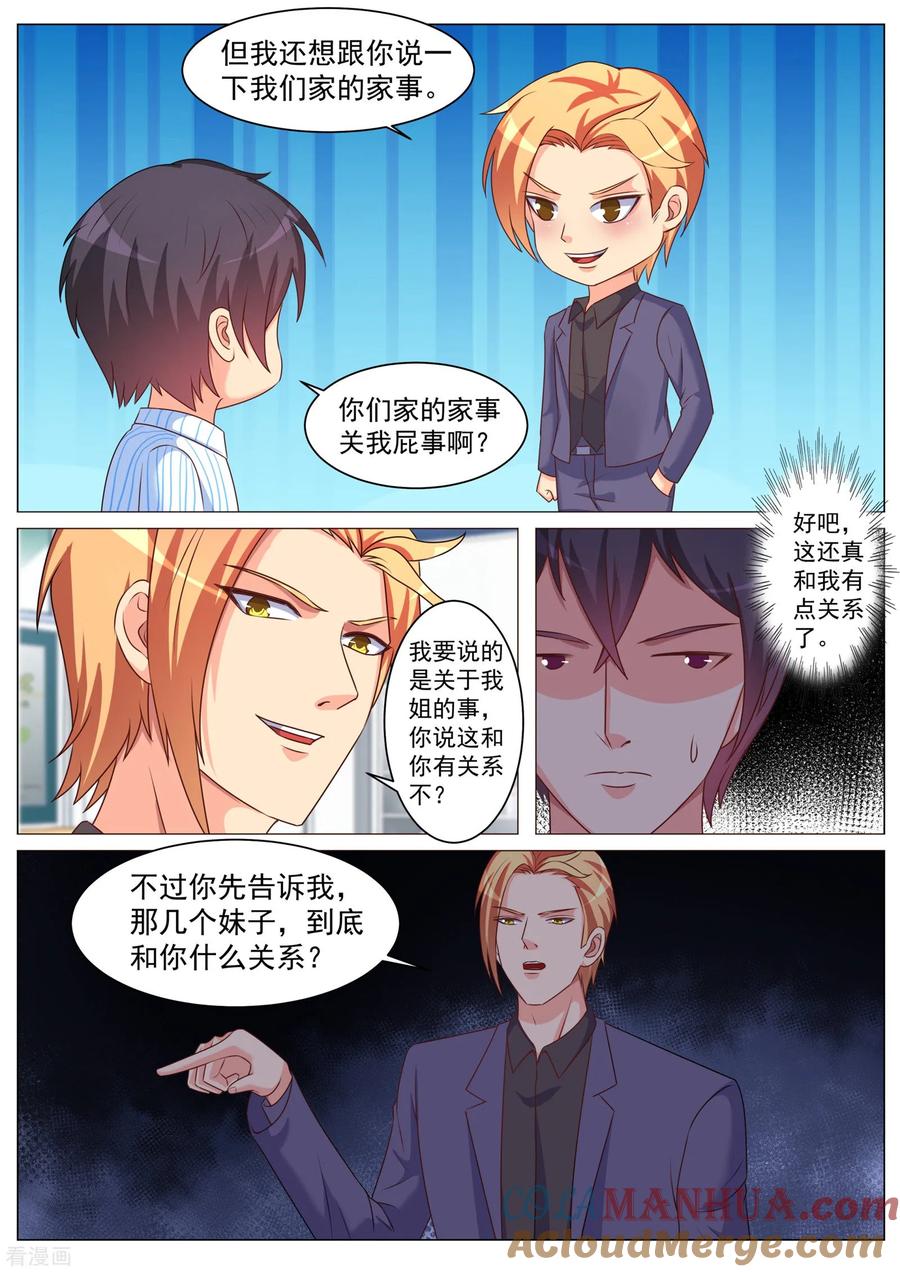 第178话-极品战兵在都市-二次元动漫 次元播动漫（第8张）