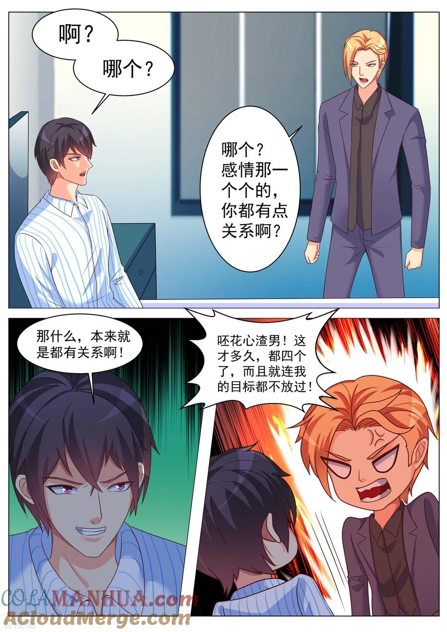 第178话-极品战兵在都市-二次元动漫 次元播动漫（第9张）