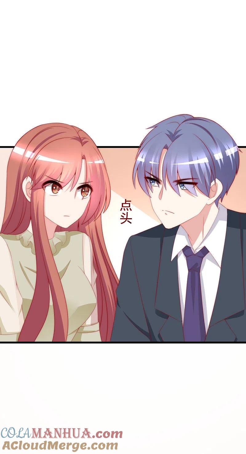 第173话大灯泡！-渣男总裁别想逃-极漫文化（第3张）