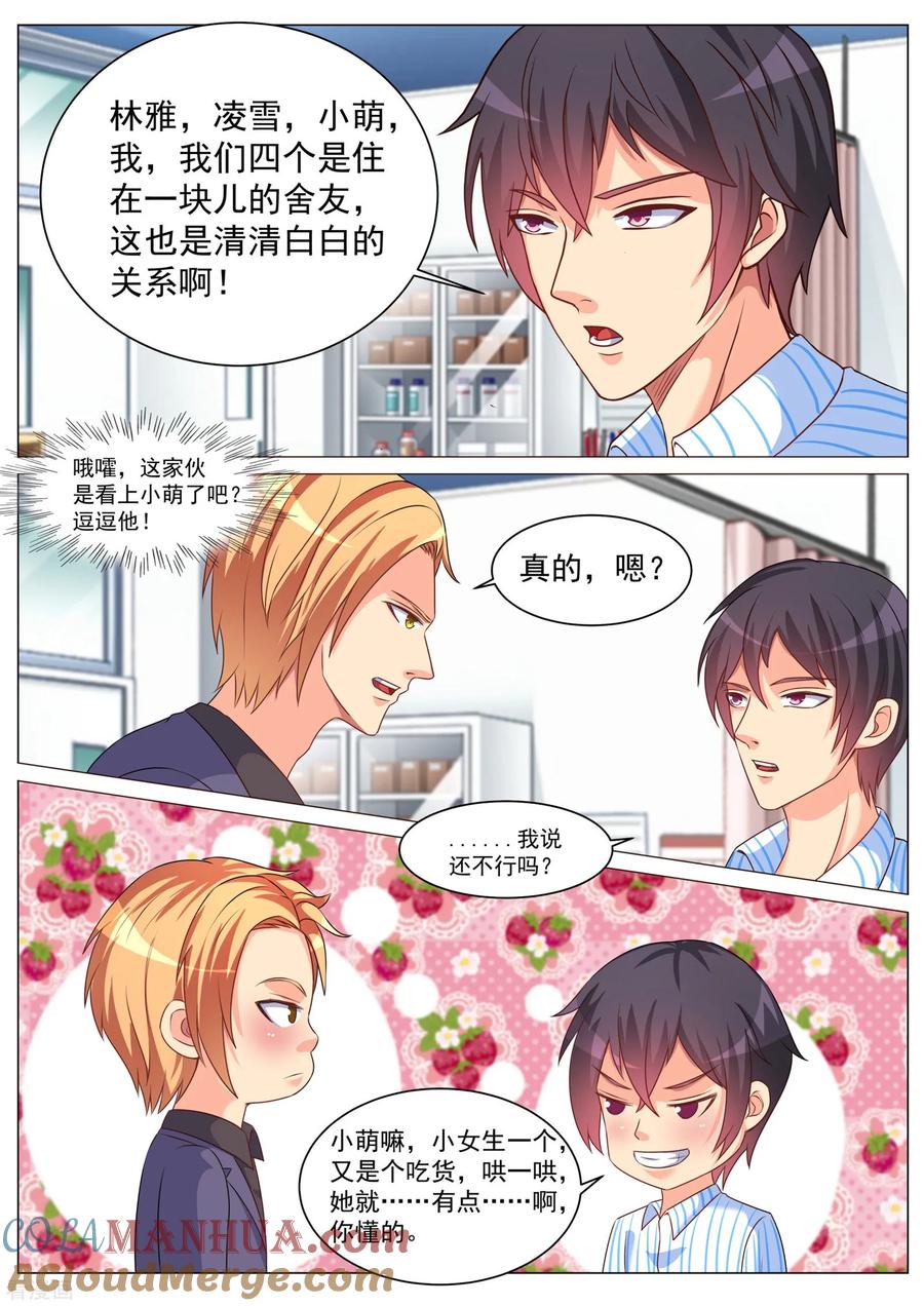 第178话-极品战兵在都市-二次元动漫 次元播动漫（第11张）