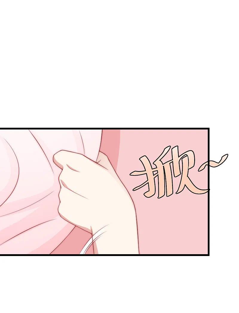 第173话大灯泡！-渣男总裁别想逃-极漫文化（第8张）