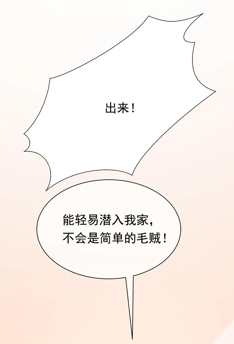 第173话大灯泡！-渣男总裁别想逃-极漫文化（第4张）