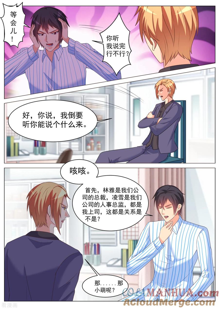 第178话-极品战兵在都市-二次元动漫 次元播动漫（第10张）