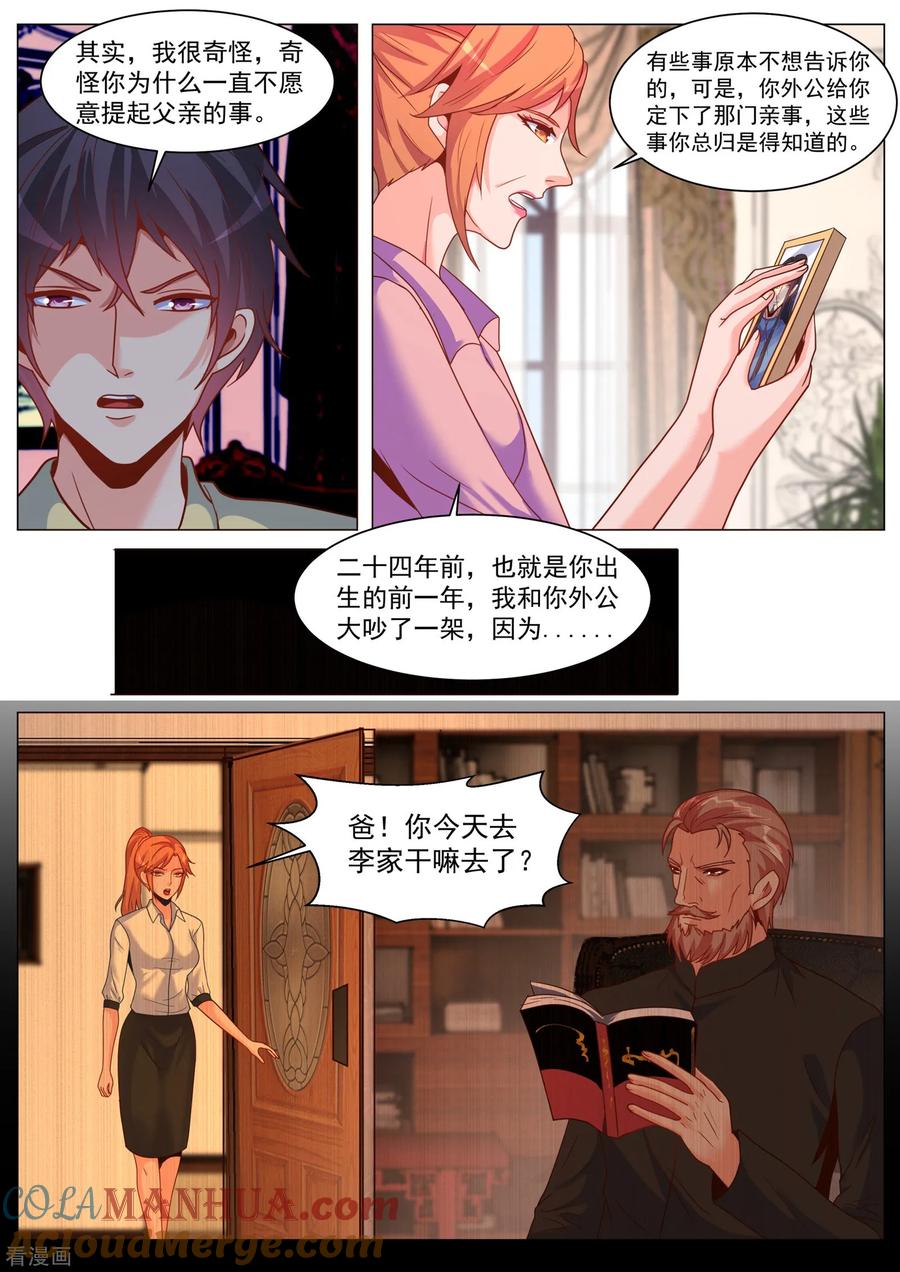 第179话-极品战兵在都市-二次元动漫 次元播动漫（第11张）