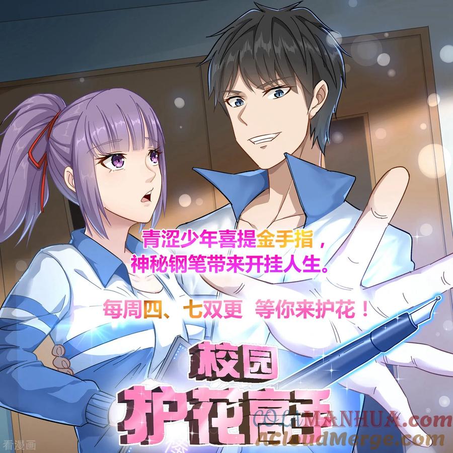第179话-极品战兵在都市-二次元动漫 次元播动漫（第12张）