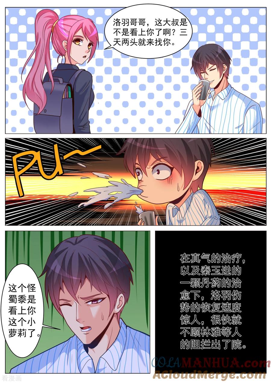 第179话-极品战兵在都市-二次元动漫 次元播动漫（第7张）