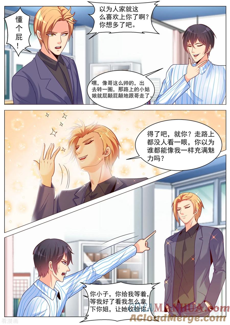 第179话-极品战兵在都市-二次元动漫 次元播动漫（第2张）