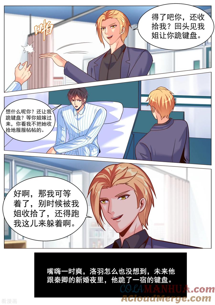 第179话-极品战兵在都市-二次元动漫 次元播动漫（第3张）