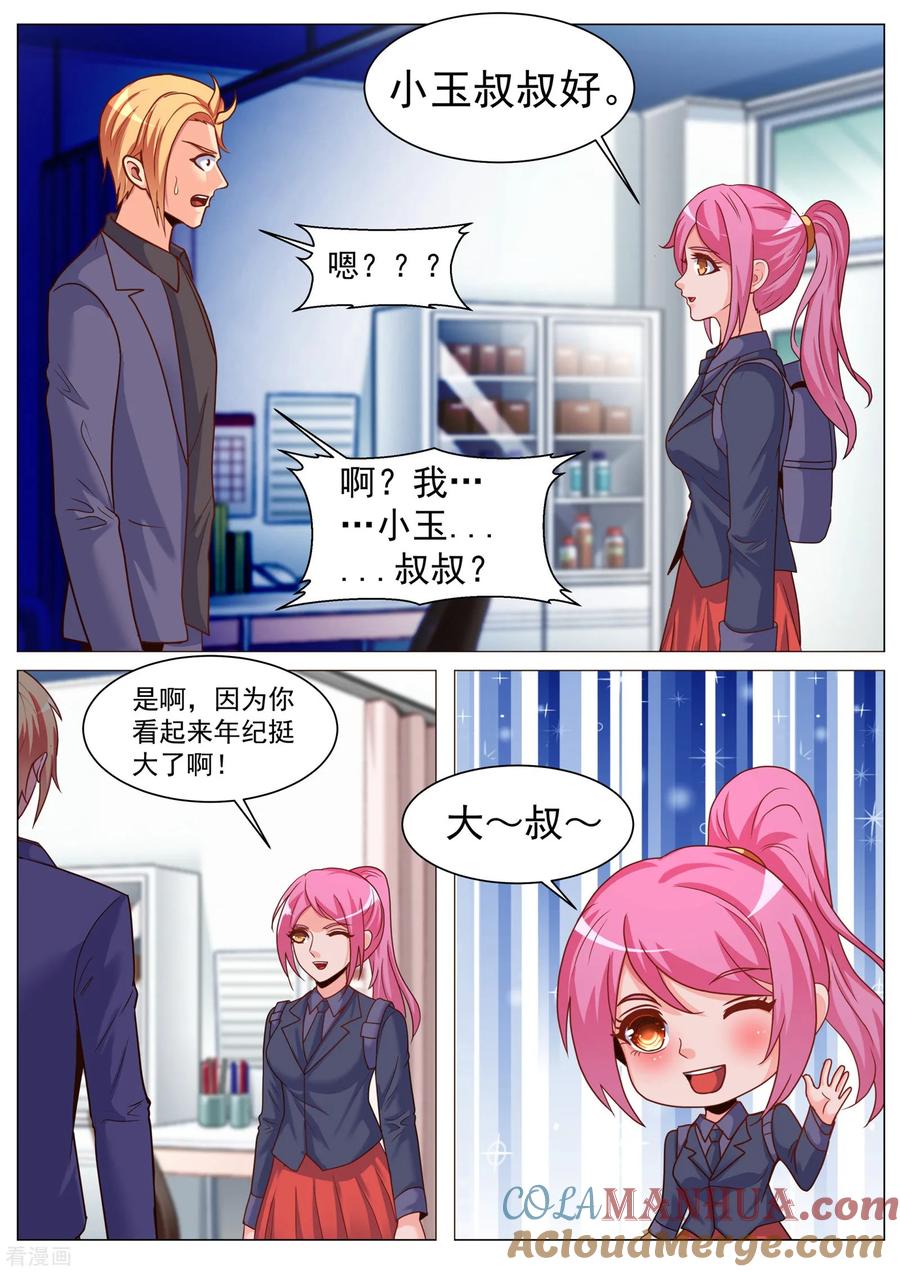 第179话-极品战兵在都市-二次元动漫 次元播动漫（第5张）