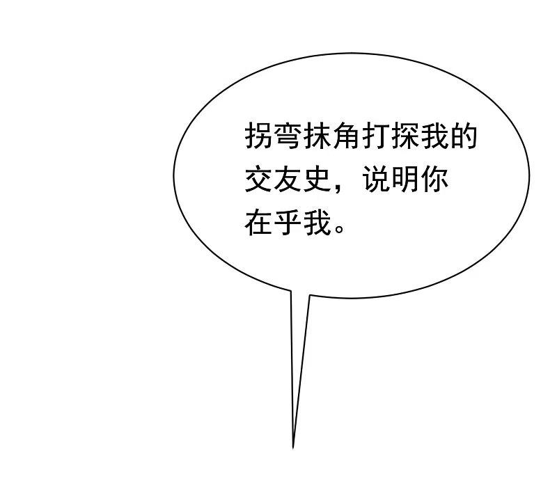 第174话让我告诉你什么叫做专业-渣男总裁别想逃-极漫文化（第18张）