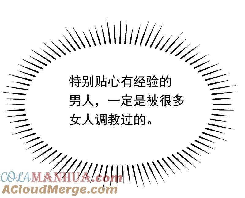 第174话让我告诉你什么叫做专业-渣男总裁别想逃-极漫文化（第13张）