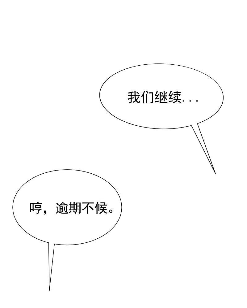 第174话让我告诉你什么叫做专业-渣男总裁别想逃-极漫文化（第2张）