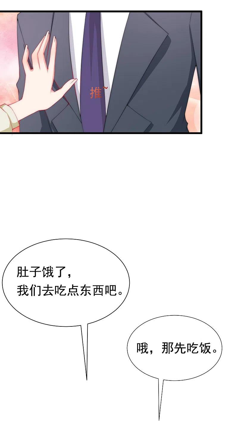 第174话让我告诉你什么叫做专业-渣男总裁别想逃-极漫文化（第3张）