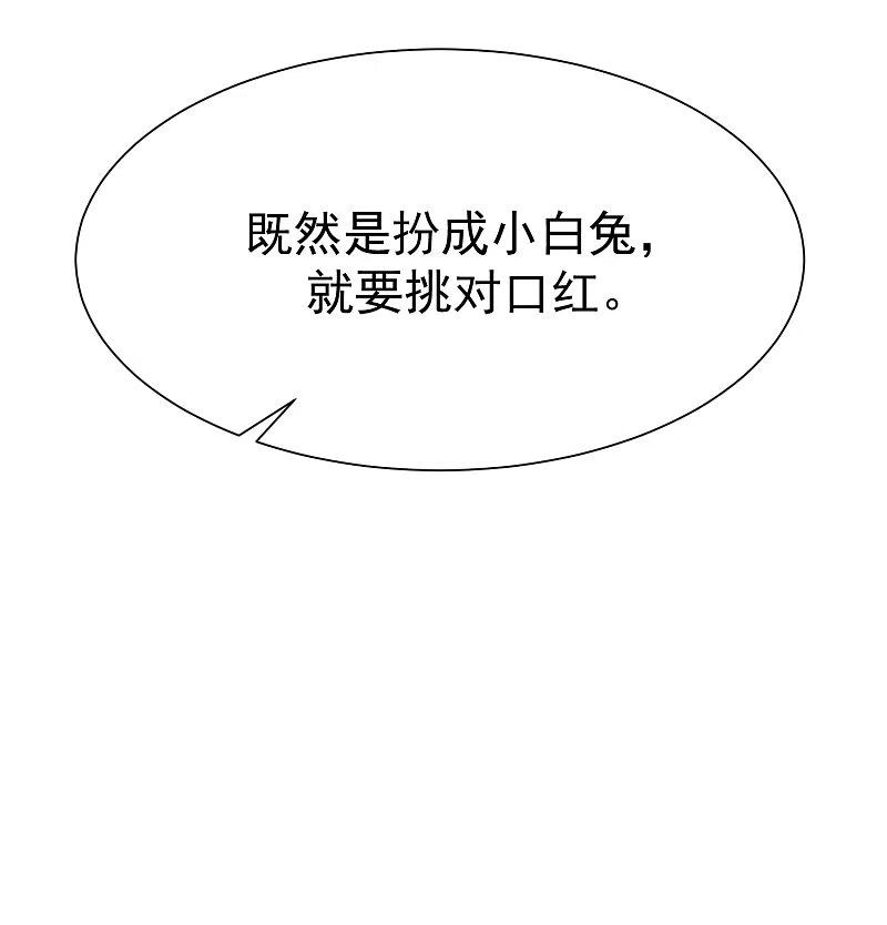 第175话我为什么会这么在乎？-渣男总裁别想逃-极漫文化（第9张）
