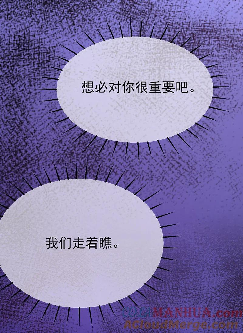 第175话我为什么会这么在乎？-渣男总裁别想逃-极漫文化（第19张）