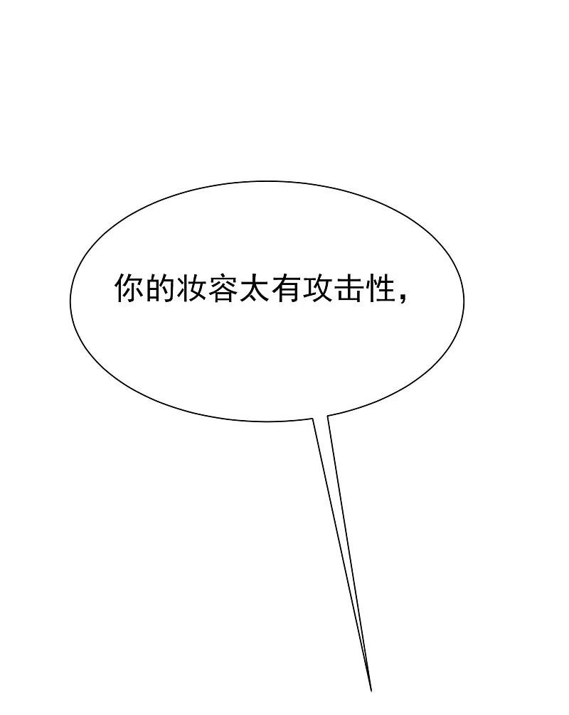 第175话我为什么会这么在乎？-渣男总裁别想逃-极漫文化（第11张）
