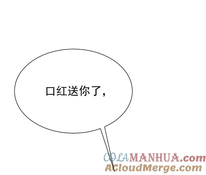 第175话我为什么会这么在乎？-渣男总裁别想逃-极漫文化（第13张）