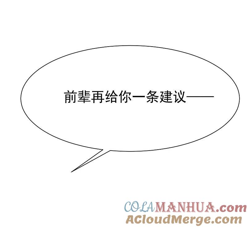第175话我为什么会这么在乎？-渣男总裁别想逃-极漫文化（第7张）
