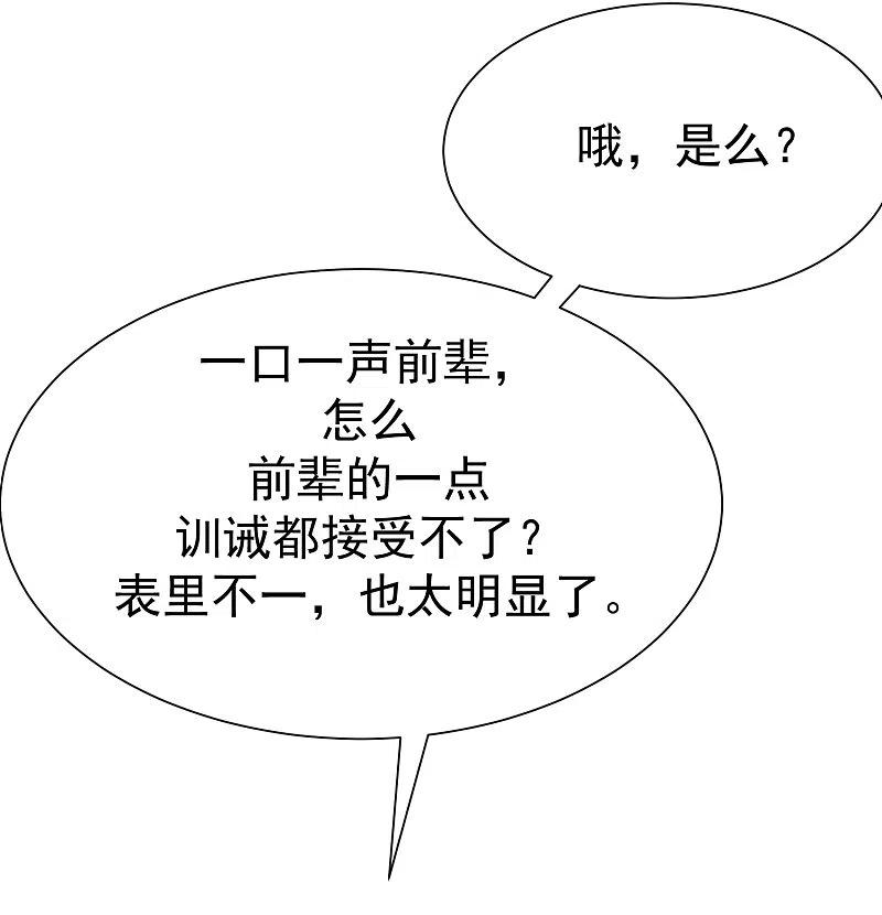 第175话我为什么会这么在乎？-渣男总裁别想逃-极漫文化（第5张）