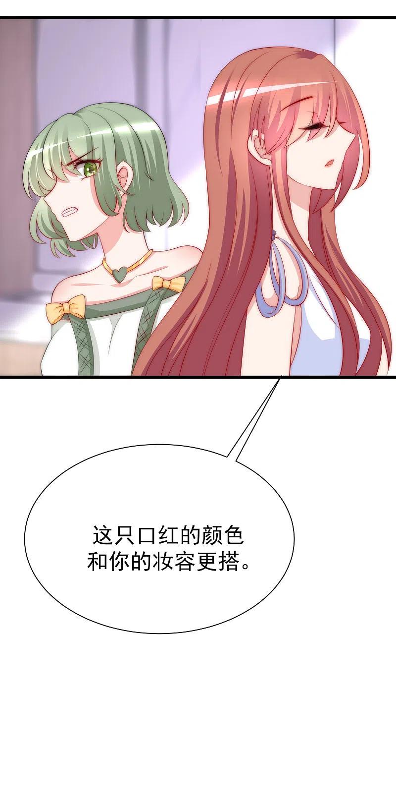 第175话我为什么会这么在乎？-渣男总裁别想逃-极漫文化（第12张）