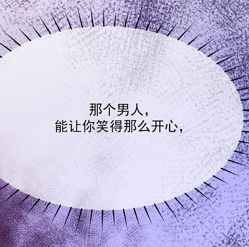 第175话我为什么会这么在乎？-渣男总裁别想逃-极漫文化（第17张）