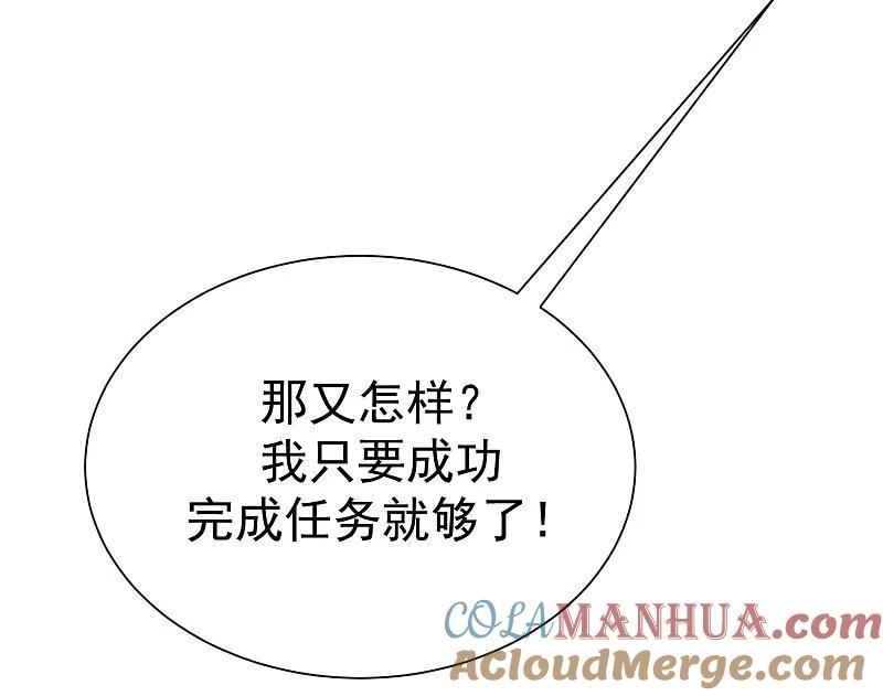 第175话我为什么会这么在乎？-渣男总裁别想逃-极漫文化（第4张）