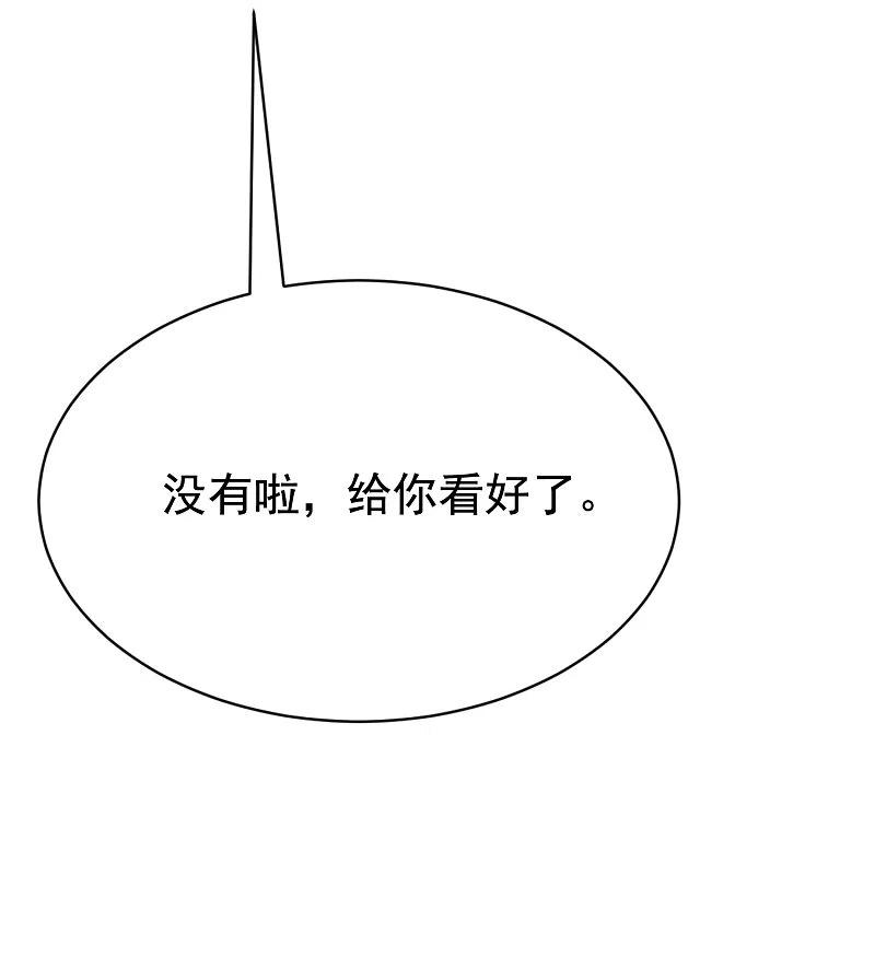 第176话晚安，我的小宝贝！-渣男总裁别想逃-极漫文化（第5张）