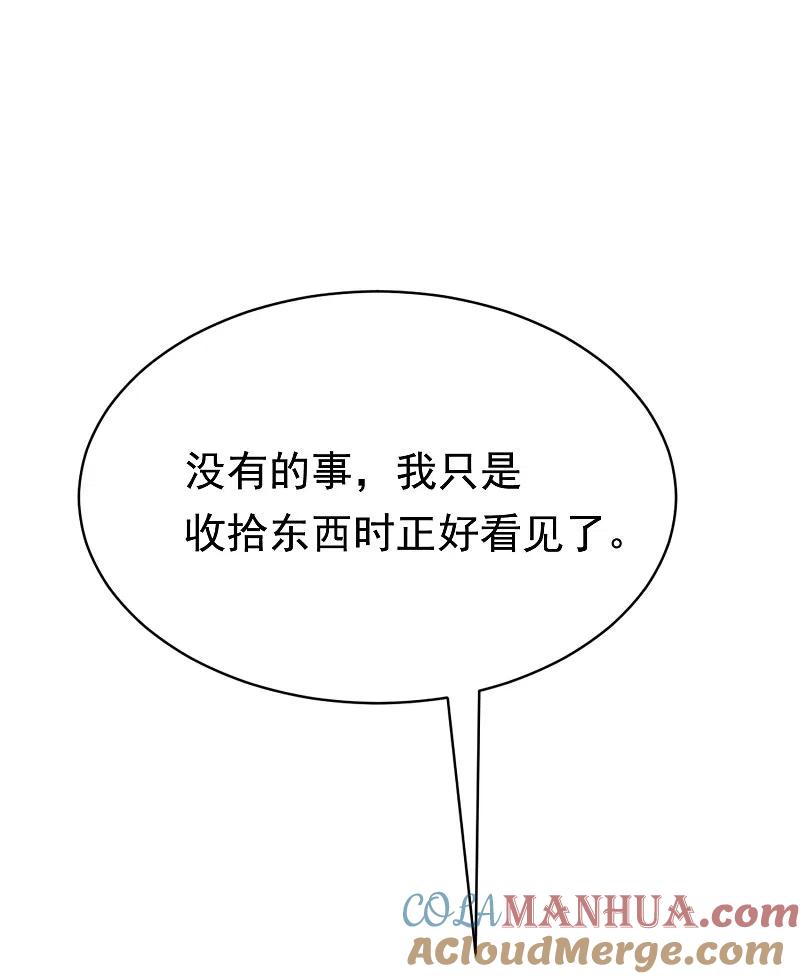 第176话晚安，我的小宝贝！-渣男总裁别想逃-极漫文化（第10张）