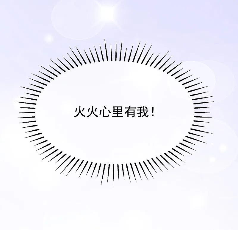 第176话晚安，我的小宝贝！-渣男总裁别想逃-极漫文化（第9张）