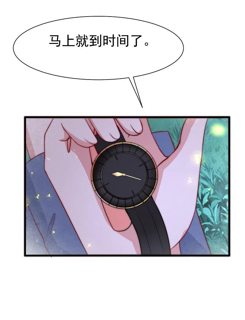 第177话我的愿望是实现你的愿望！-渣男总裁别想逃-极漫文化（第24张）