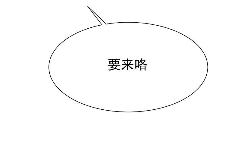 第177话我的愿望是实现你的愿望！-渣男总裁别想逃-极漫文化（第26张）