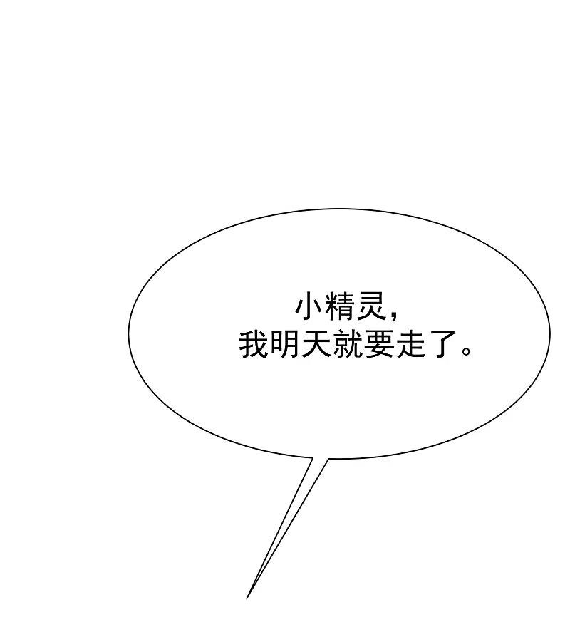 第177话我的愿望是实现你的愿望！-渣男总裁别想逃-极漫文化（第12张）