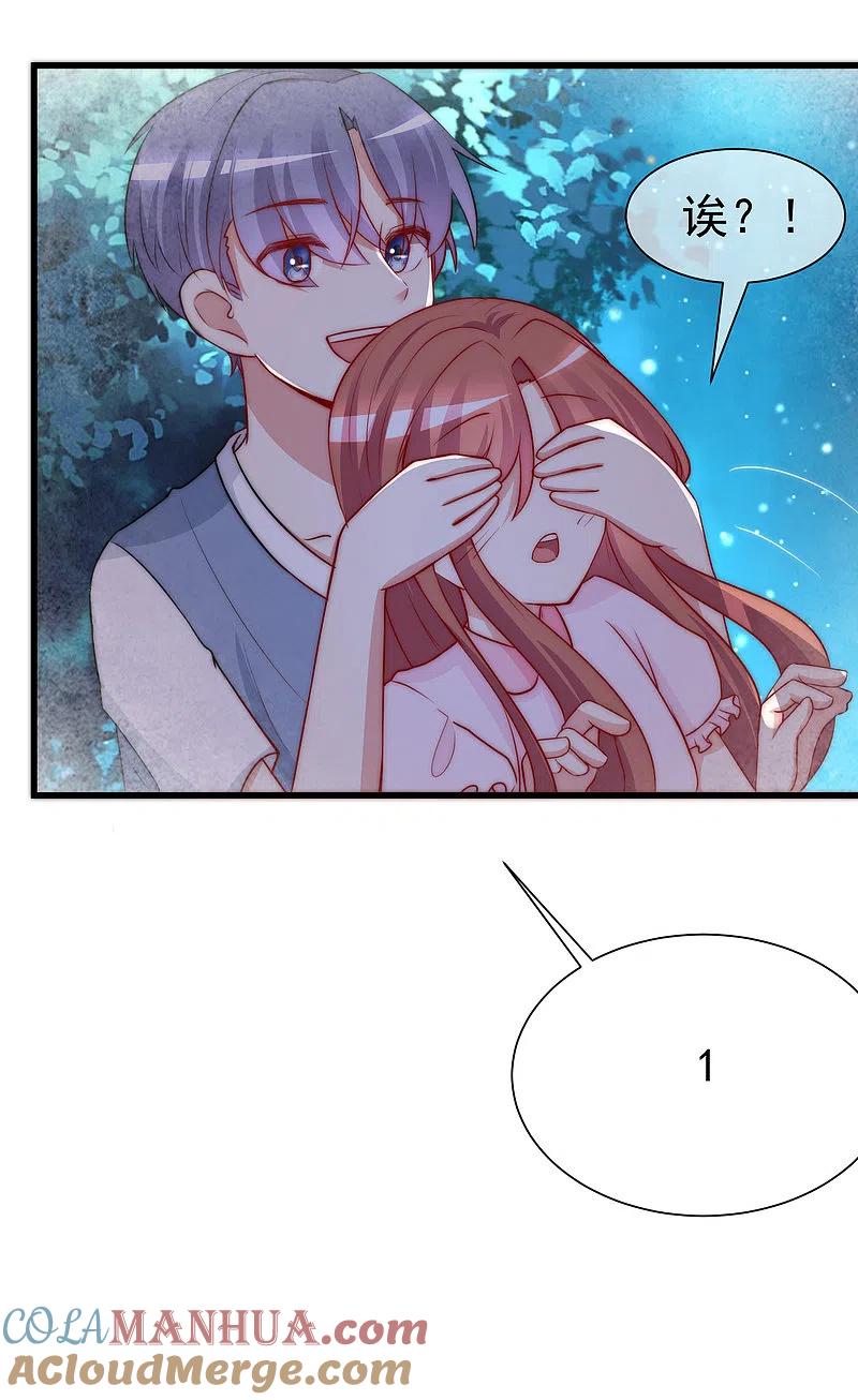 第177话我的愿望是实现你的愿望！-渣男总裁别想逃-极漫文化（第28张）