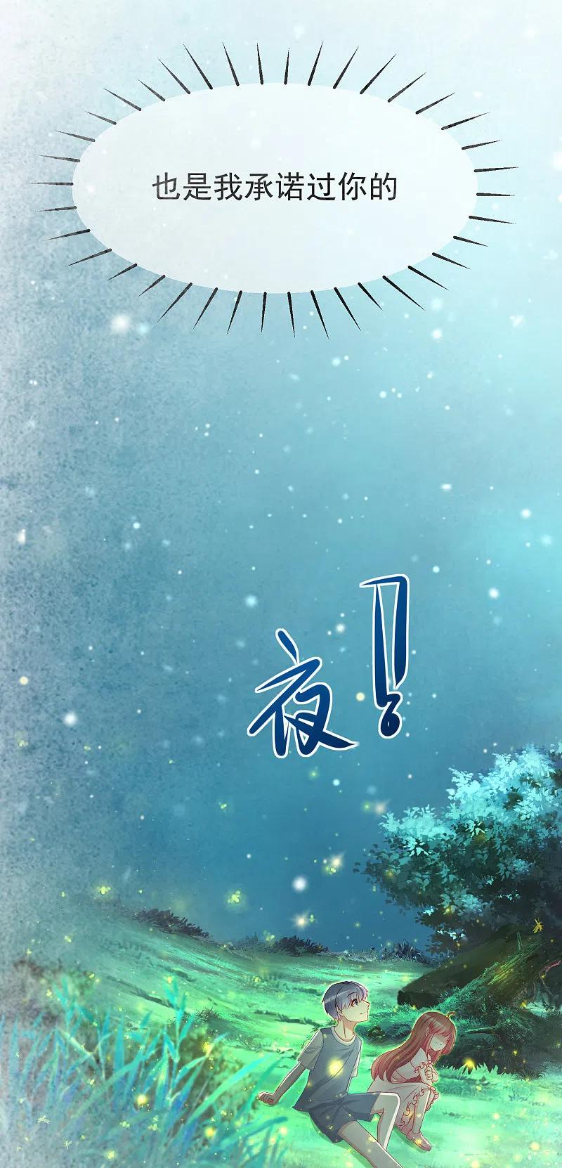 第177话我的愿望是实现你的愿望！-渣男总裁别想逃-极漫文化（第11张）