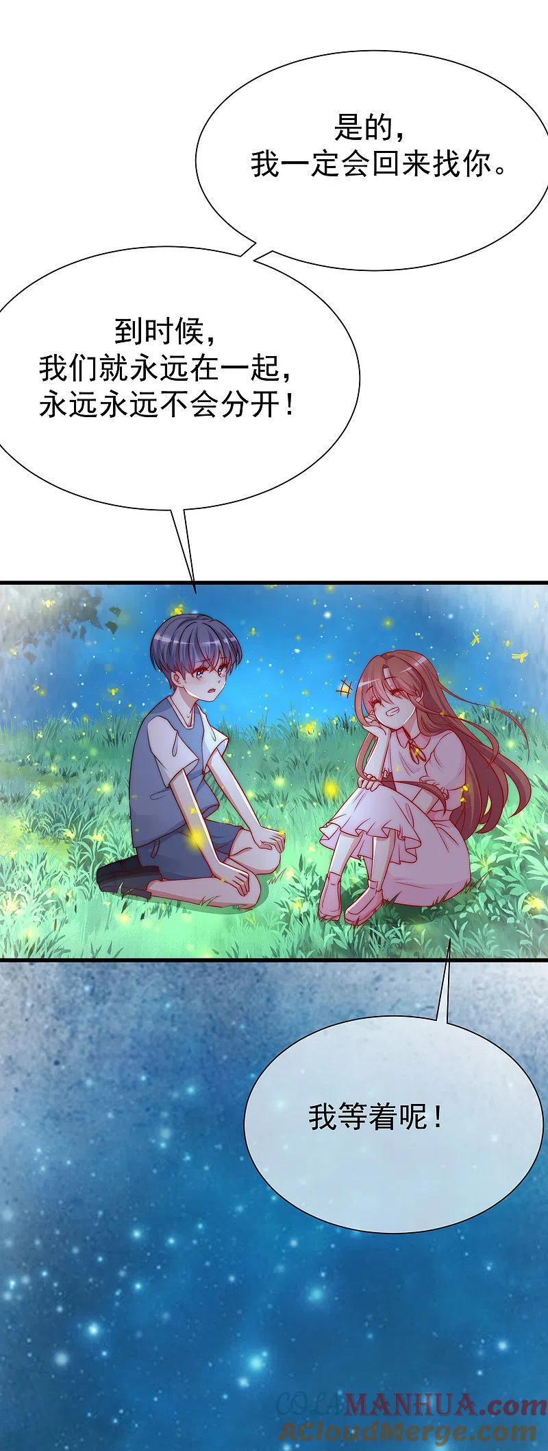 第177话我的愿望是实现你的愿望！-渣男总裁别想逃-极漫文化（第16张）