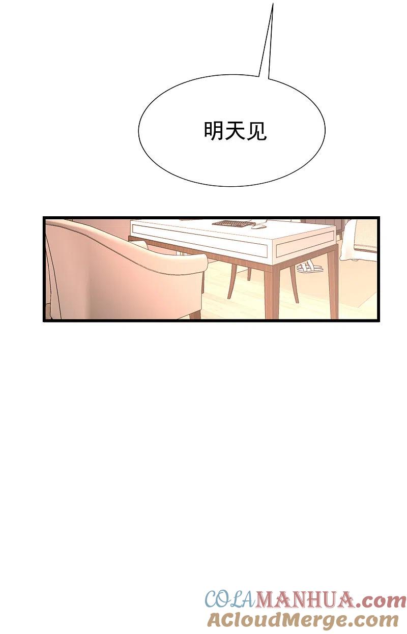 第177话我的愿望是实现你的愿望！-渣男总裁别想逃-极漫文化（第4张）