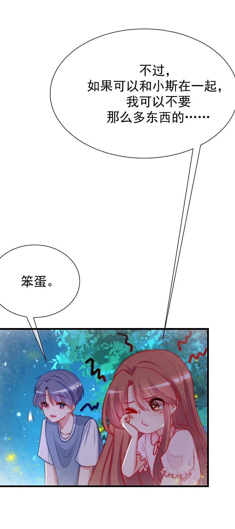 第177话我的愿望是实现你的愿望！-渣男总裁别想逃-极漫文化（第21张）