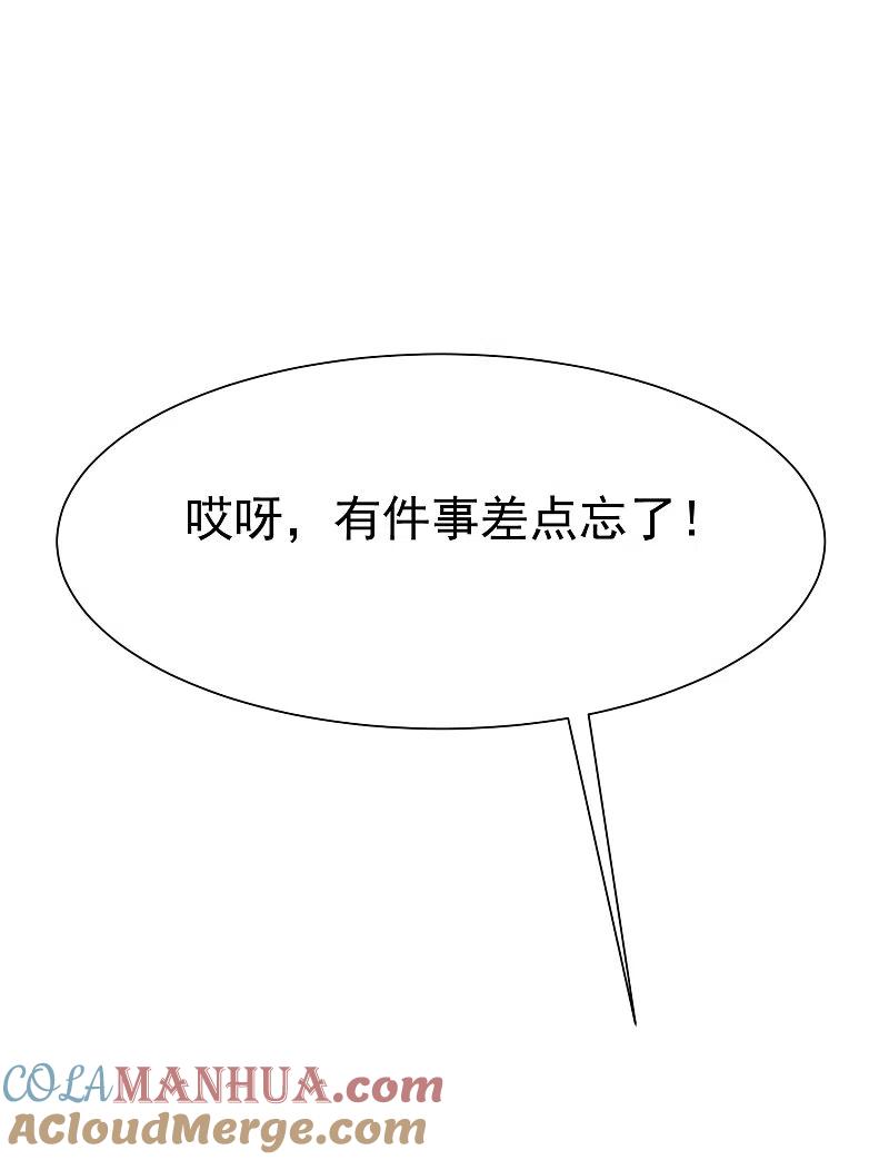 第177话我的愿望是实现你的愿望！-渣男总裁别想逃-极漫文化（第22张）