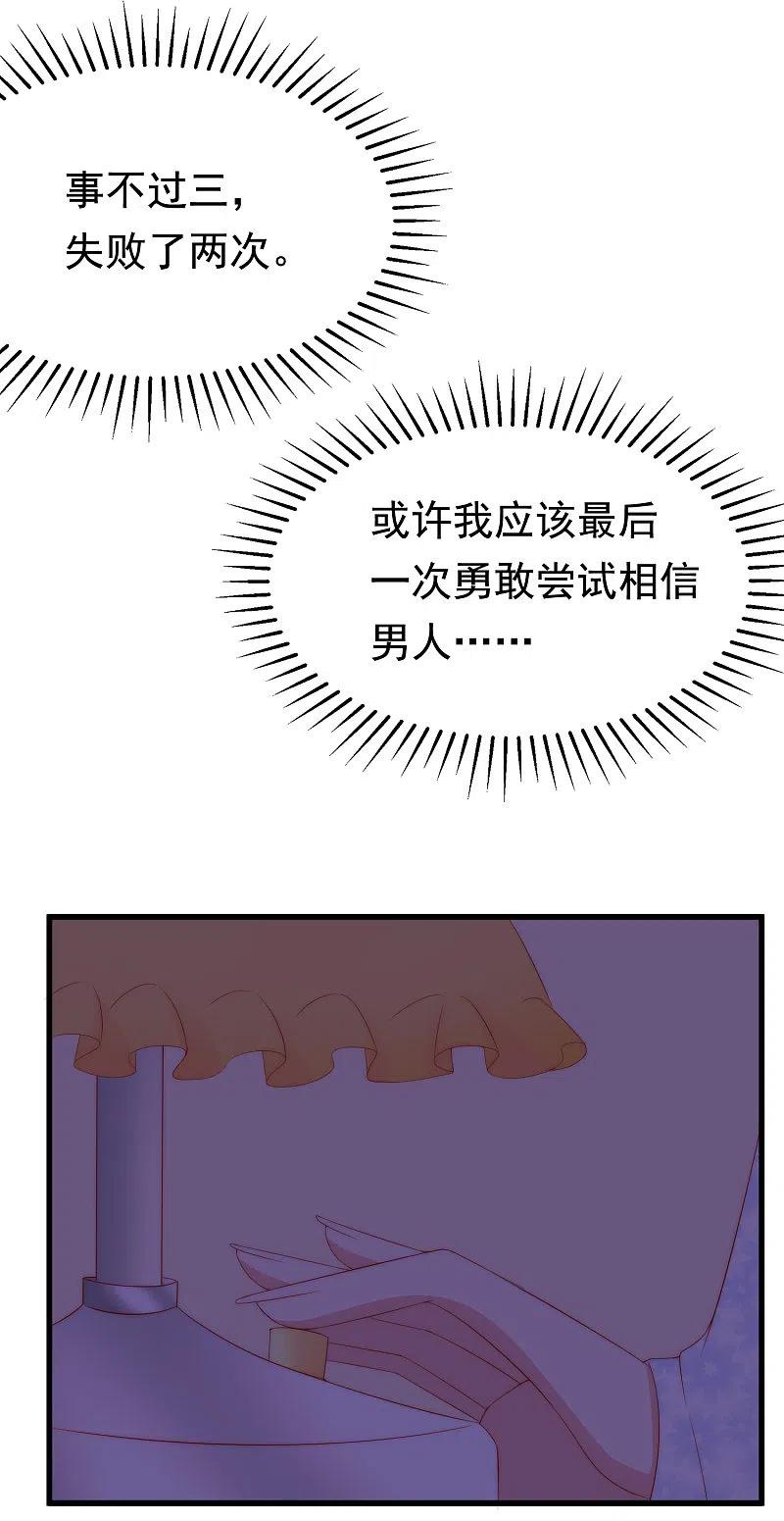 第177话我的愿望是实现你的愿望！-渣男总裁别想逃-极漫文化（第3张）