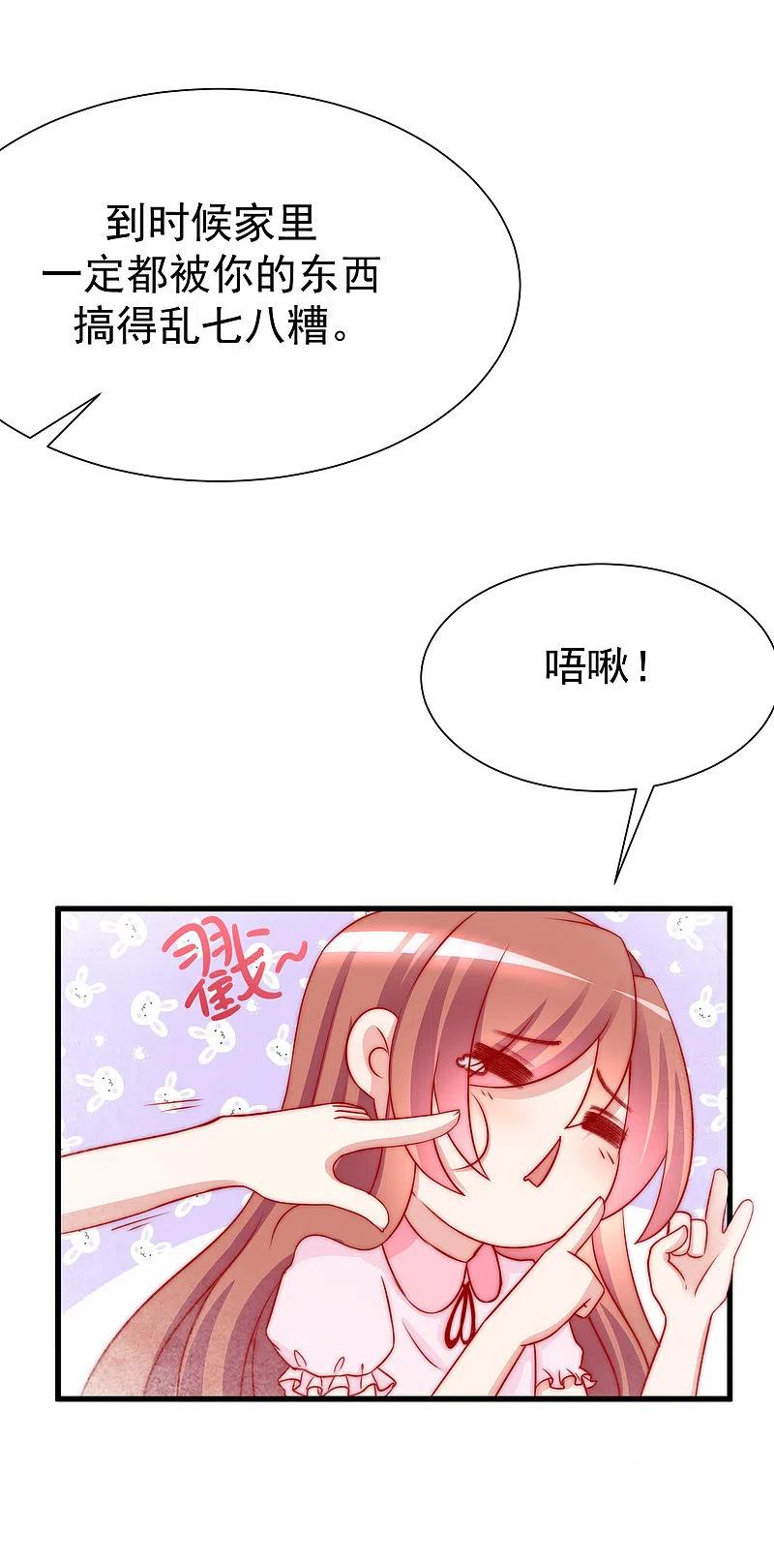 第177话我的愿望是实现你的愿望！-渣男总裁别想逃-极漫文化（第20张）